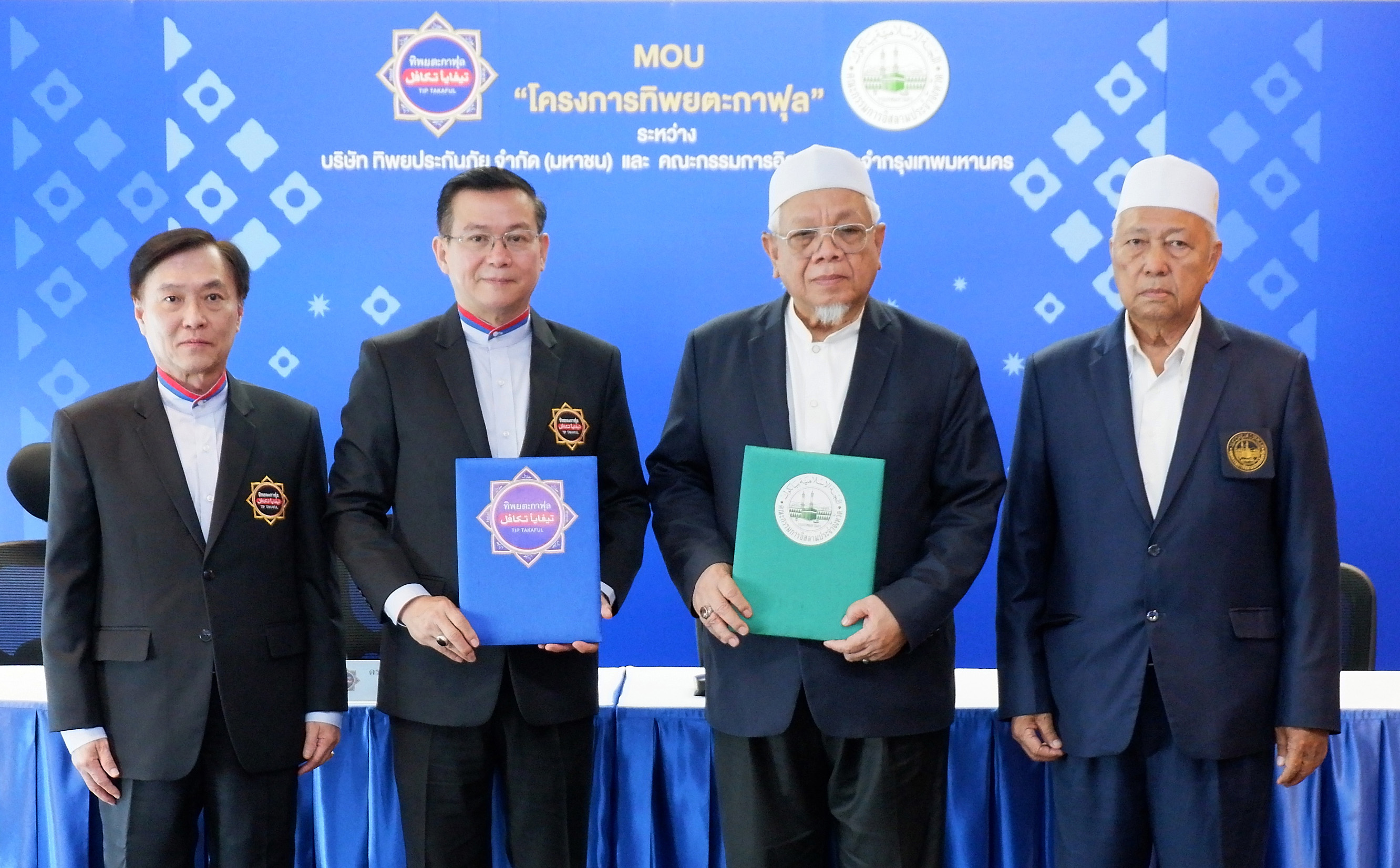 “ทิพยประกันภัย” MOU คณะกรรมการอิสลามกรุงเทพฯ ส่งเสริมมุสลิมผ่านประกันภัยตะกาฟุล