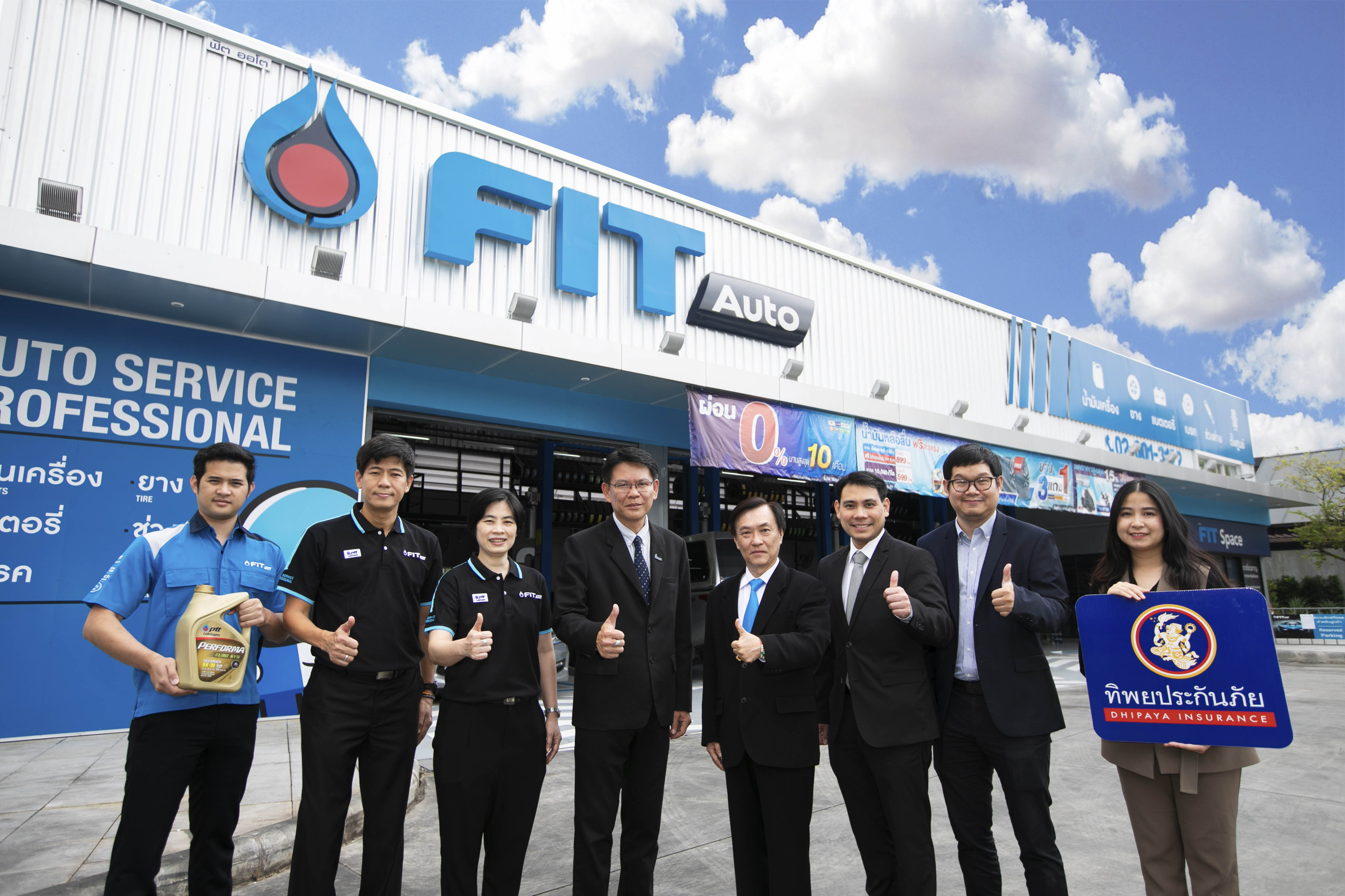 ทิพยฯมอบทุนประกันอุบัติเหตุ 1 แสนฟรีแก่ลูกค้า FIT Auto