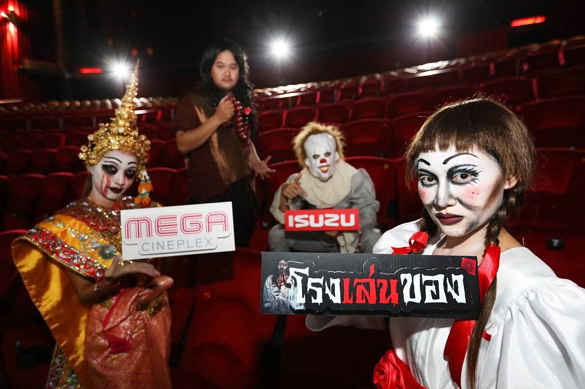 มาเล่นกันเถอะ  เมเจอร์ฯ ยกป่าช้า ชวนแต่งผีดูหนังฟรี