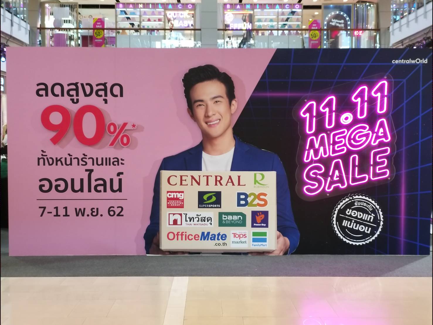 แคมเปญ 11.11 ธรรมดาคนไม่จำ  เซ็นทรัล ยกเครือลดทั้งหน้าร้านและออนไลน์  ชูของแท้ไม่จกตา หวังดึงกำลังซื้อโค้งท้าย