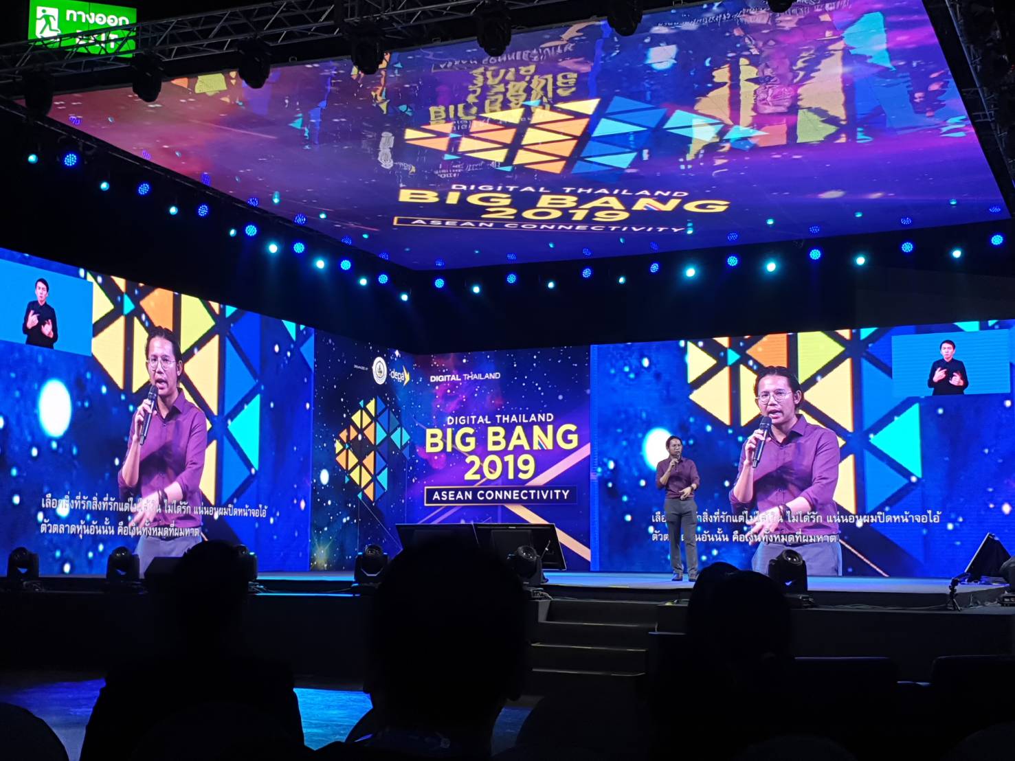 ส่องบูธงาน ‘Digital Thailand Big Bang 2019: ASEAN Connectivity’ รัฐ-เอกชน จัดเต็มโชว์เทคโนโลยีล้ำ