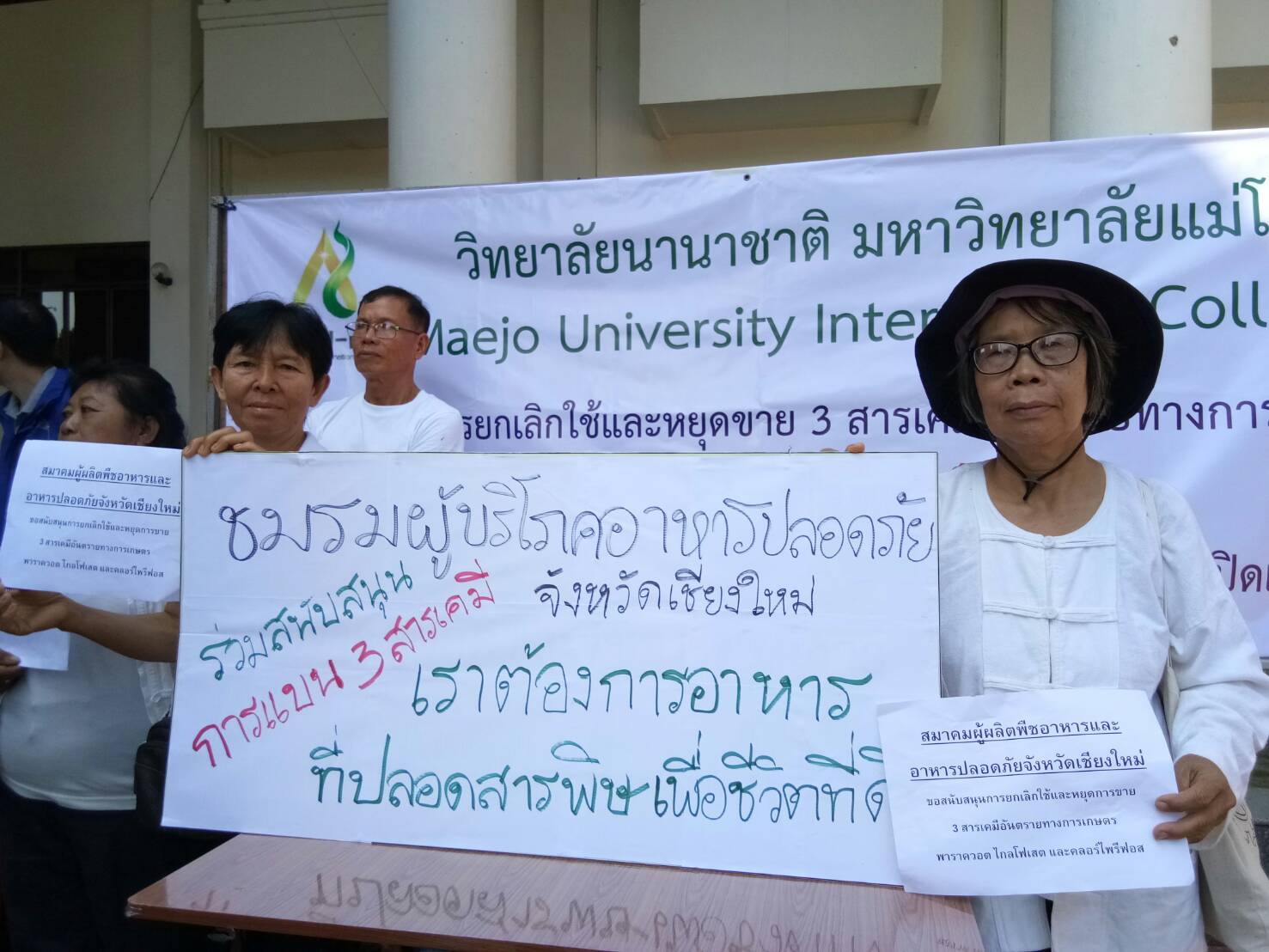 เกษตรทางเลือกเชียงใหม่ยื่นหนังสือผู้ว่าฯ หนุนแบนสารเคมีกำจัดศัตรูพืช 3 ชนิด
