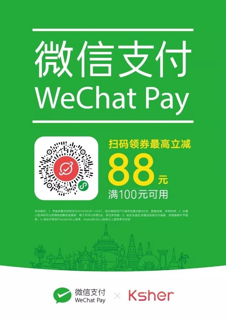 5 Ksher Payment จับมือ เมอร์ลิน เอ็นเตอร์เทนเมนท์ส ส่งโซลูชันการเงินครบวงจร ตอบโจทย์นักท่องเที่ยวจีน