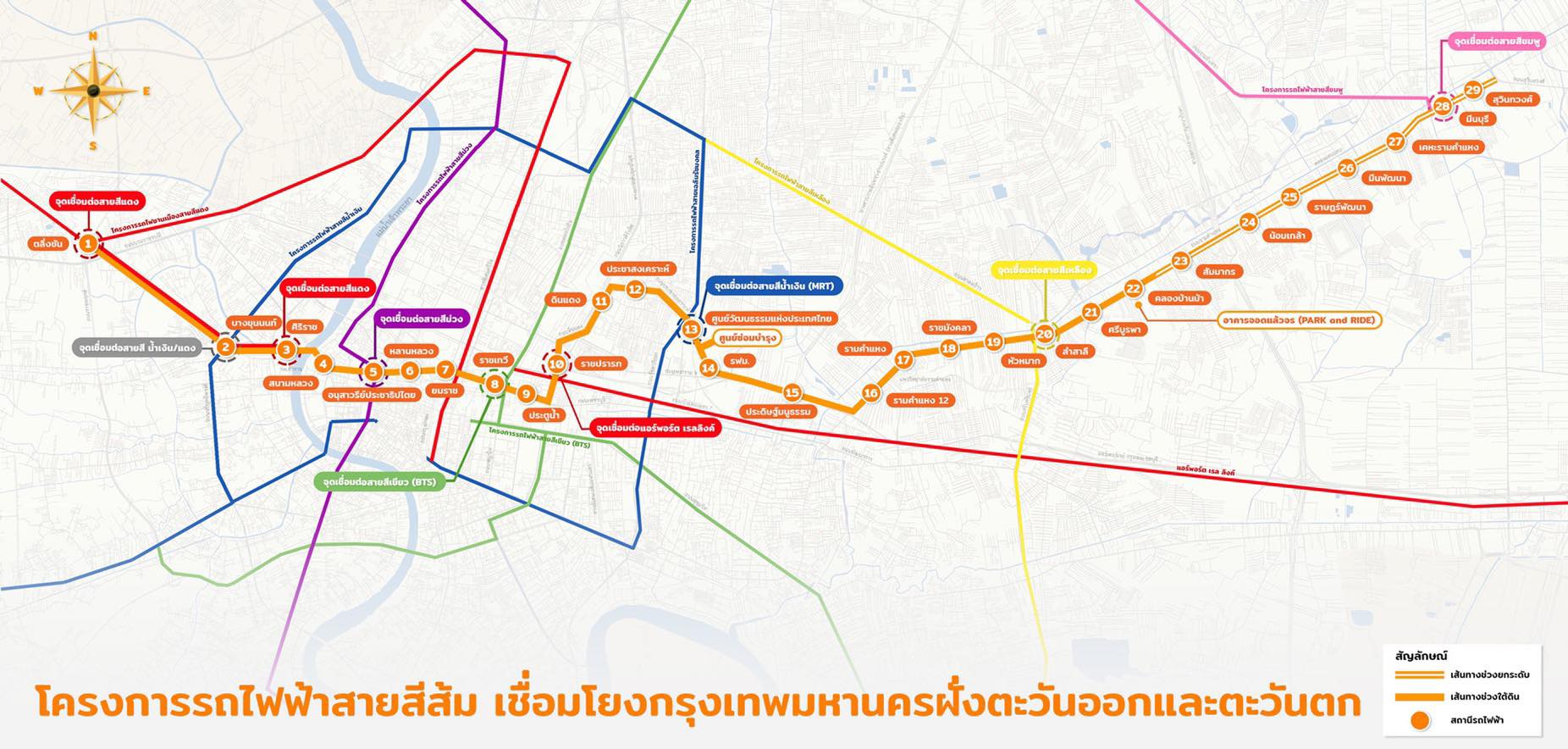 พรุ่งนี้ “อนุทิน-ศักดิ์สยาม” เคาะแผนลงทุนรถไฟฟ้าสายสีส้ม-สคร.ห่วงนับหนึ่งใหม่ทำโครงการช้า