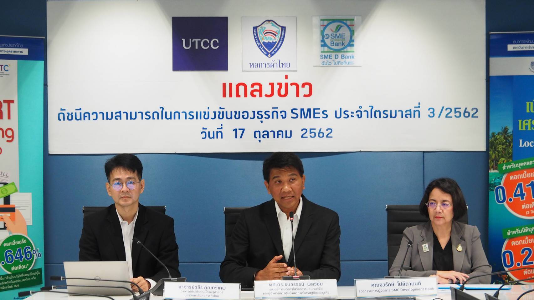 ม.หอการค้าไทย ชี้ “มาตรการรัฐ-ฤดูกาลท่องเที่ยว” หนุนดัชนี SMEs ไตรมาส4 ขยายตัว
