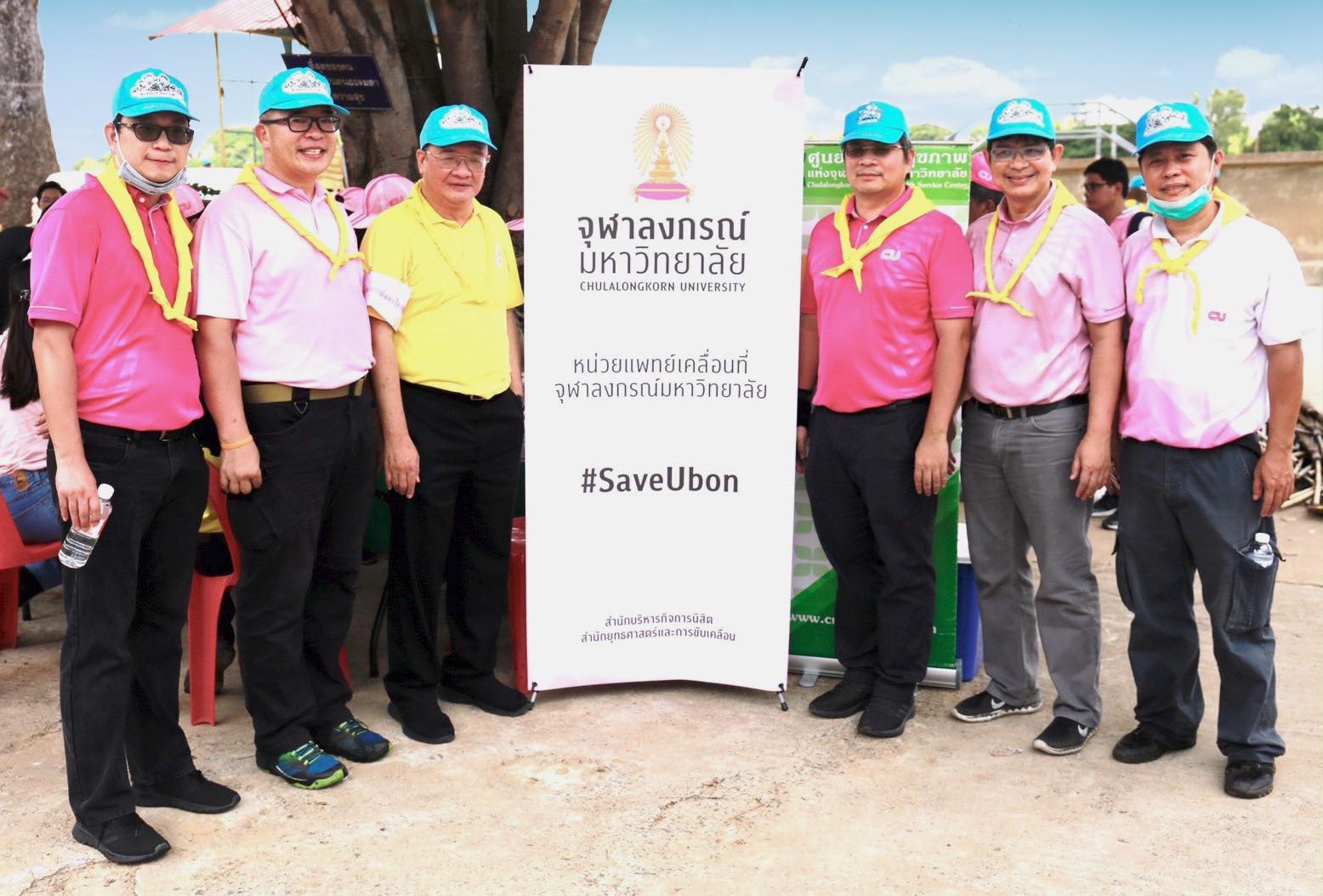 นิสิตจุฬาฯ ร่วมกิจกรรมตามโครงการจิตอาสาพระราชทาน 904 วปร. ฟื้นฟูน้ำท่วมอุบลฯ