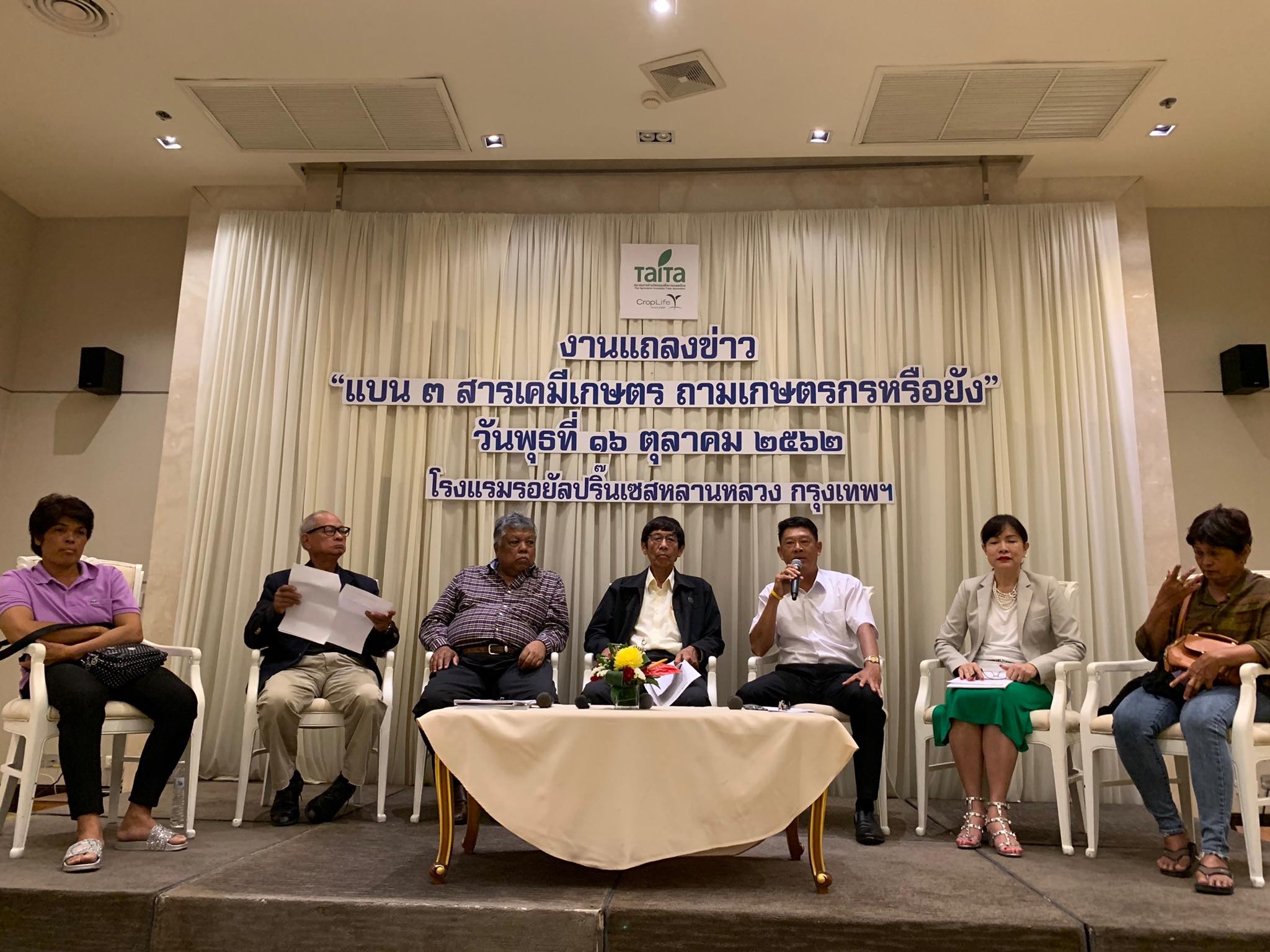 กลุ่มเกษตรกร ขู่ร้องศาลปกครองคุ้มครองแน่! หากคณะกรรมการวัตถุอันตราย 22 ต.ค.นี้ เคาะแบนสารเคมี 3 ชนิด