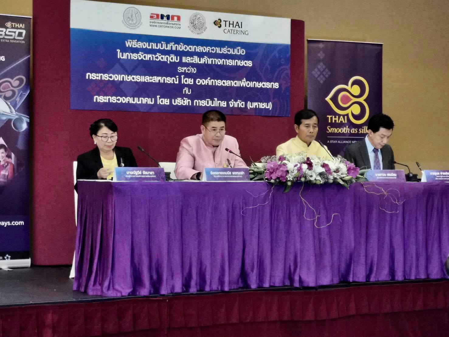 “ธรรมนัส” ดัน อ.ต.ก. สู่ครัวโลก ผนึกการบินไทย ตั้งเป้าซื้อสินค้าเกษตรกร คาดไม่ต่ำกว่า 3 พันล้านบาท/ปี