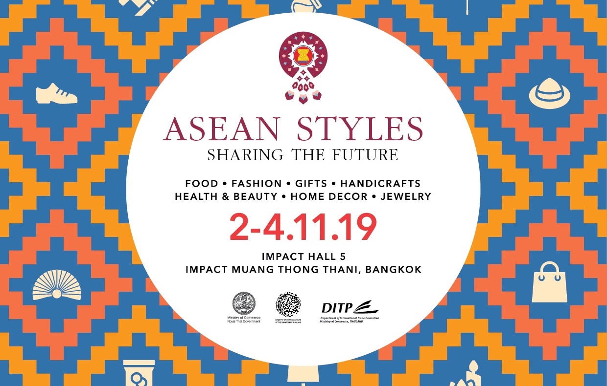 DITP จัดงาน ASEAN STYLES ขนสินค้าไทยอวดโฉมอาเซียน
