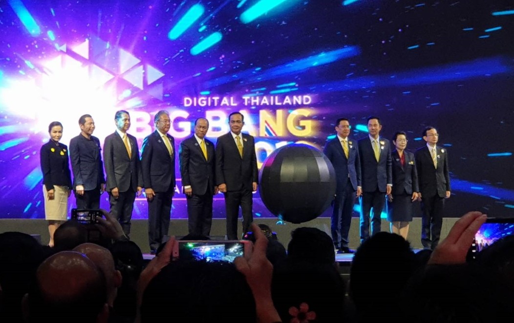 “บิ๊กตู่” เปิดงาน “Digital Thailand Big Bang 2019” ชูแนวคิด “ASEAN Connectivity”