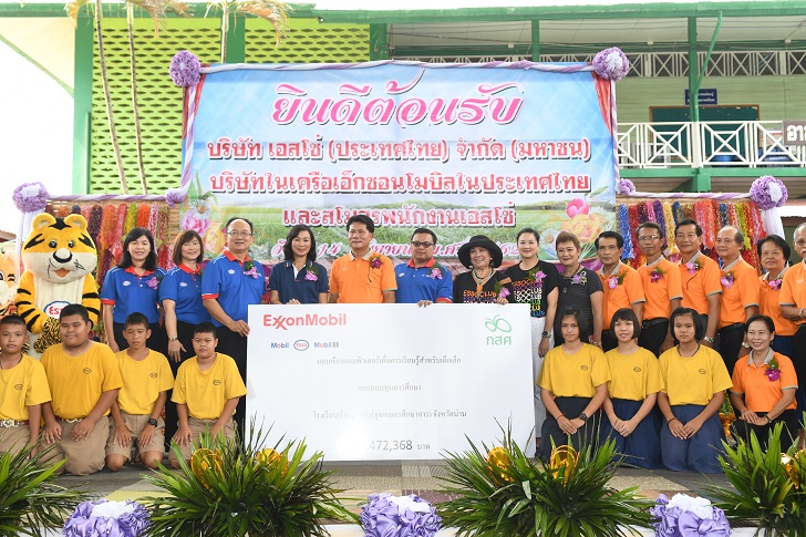 เอสโซ่และเอ็กซอนโมบิลในประเทศไทย มอบคอมพิวเตอร์และทุนการศึกษา ให้น้องๆที่โรงเรียนบ้านนาราบ จังหวัดน่าน 