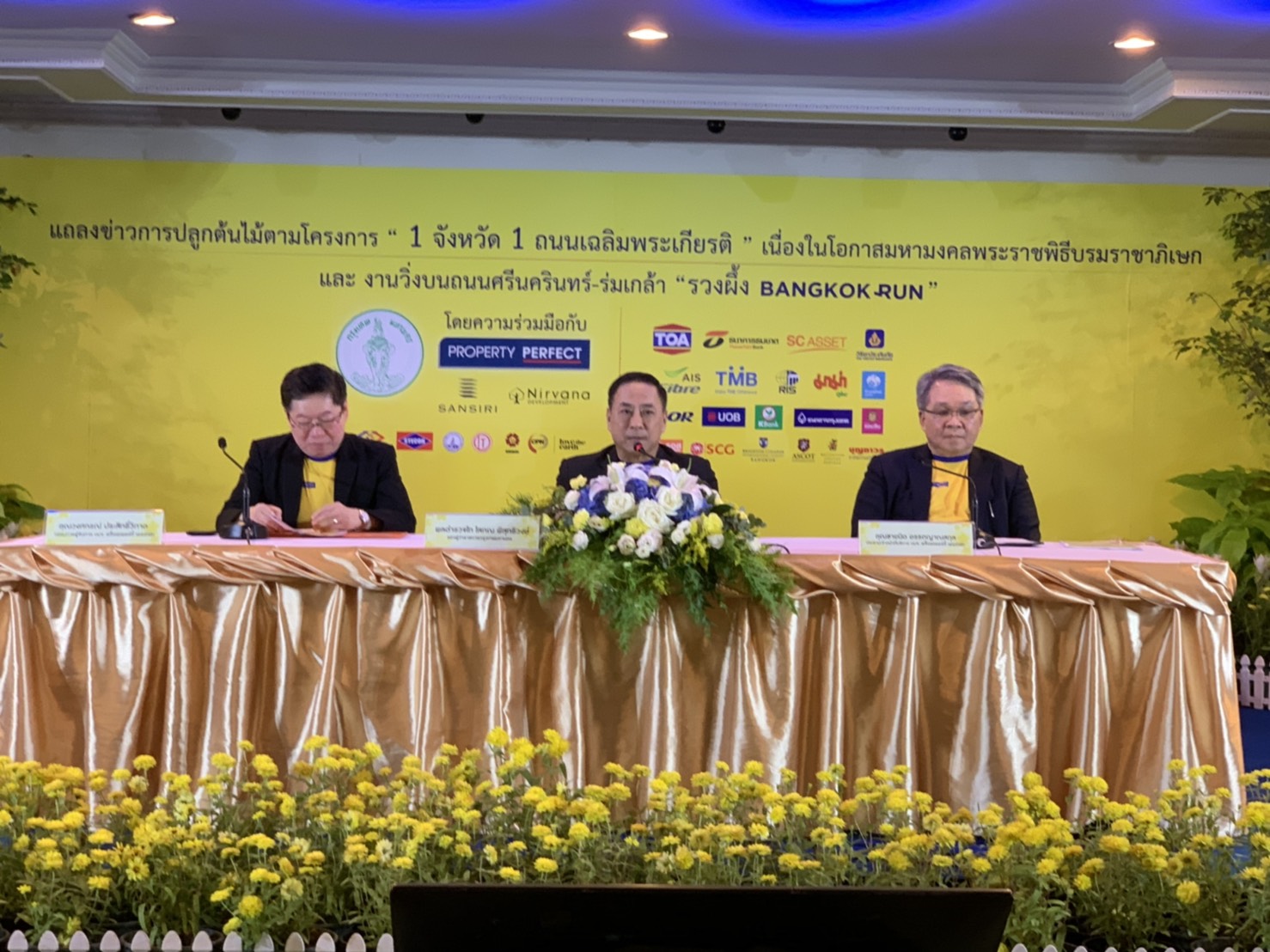 3ประสาน “เพอร์เฟค-แสนสิริ-สิงห์” ร่วมกับกทม.จัดอีเวนต์ Bangkok Run เปิดตัวถนนแสนล้าน “กรุงเทพกรีฑา2”