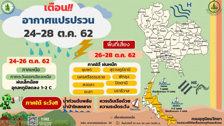 info_graphic-0268
