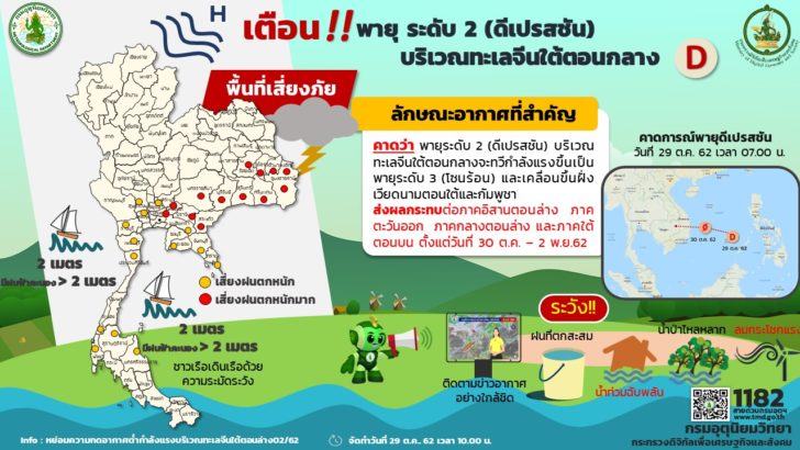 info_graphic-0273