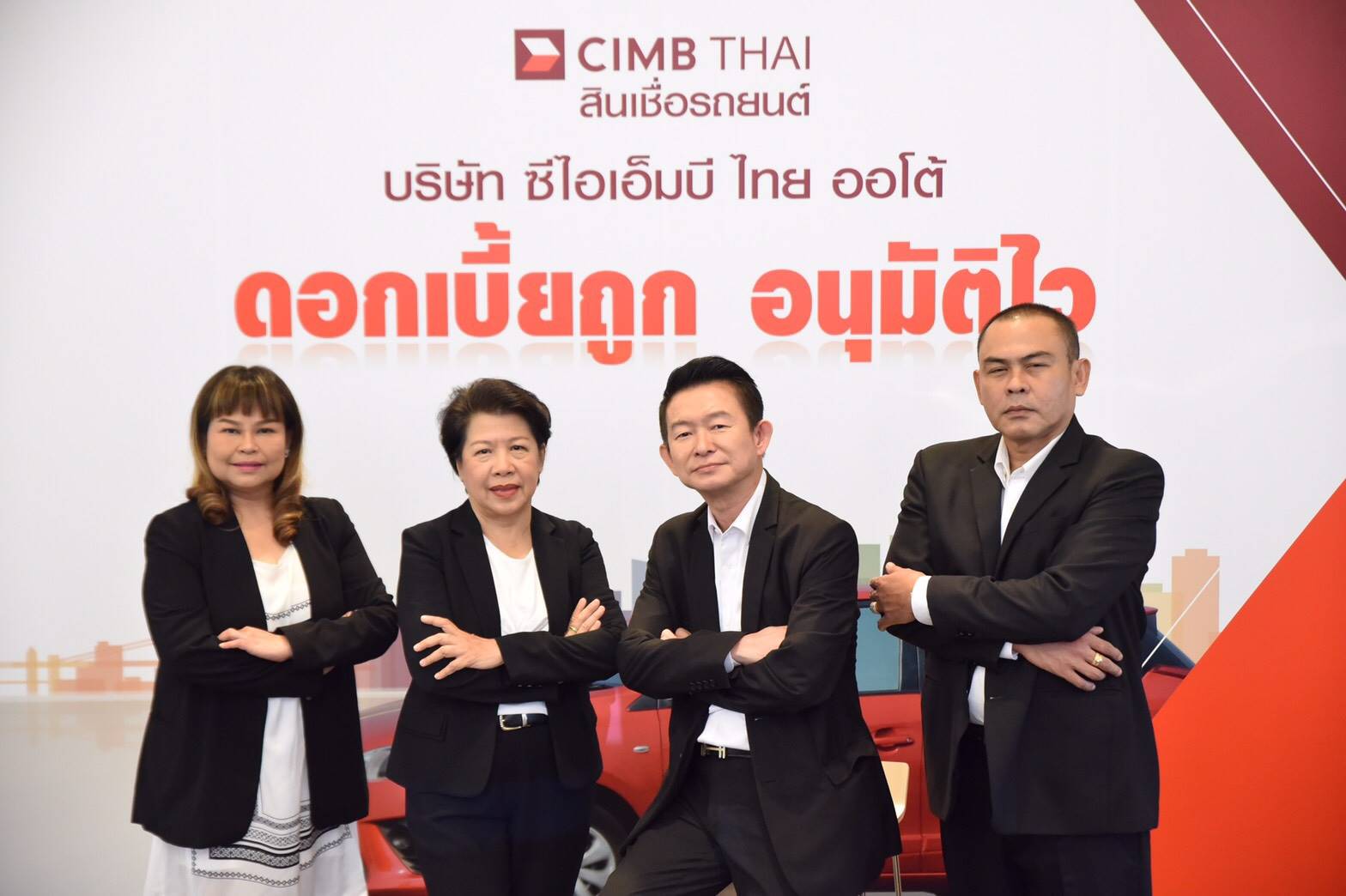“ซีไอเอ็มบี” รุกปล่อยสินเชื่อรถยนต์มนุษย์เงินเดือน