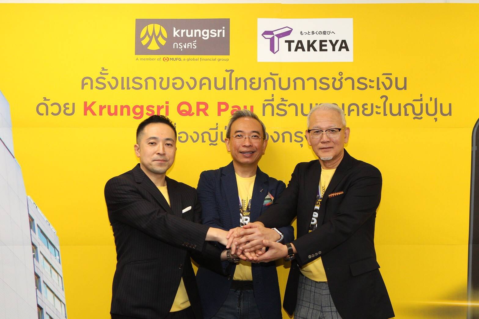 “กรุงศรี” เล็งคุย “ดิวตี้ ฟรี” ขยายพันธมิตรสแกนคิวอาร์โค้ดช้อปปิ้งญี่ปุ่น