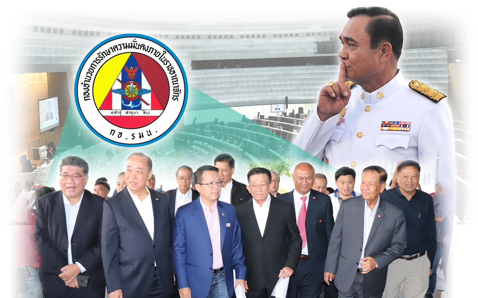 ฝ่ายค้านเผด็จศึก “บิ๊กตู่” รื้อกฎหมาย ตัดวงจร “องค์กรลับ”