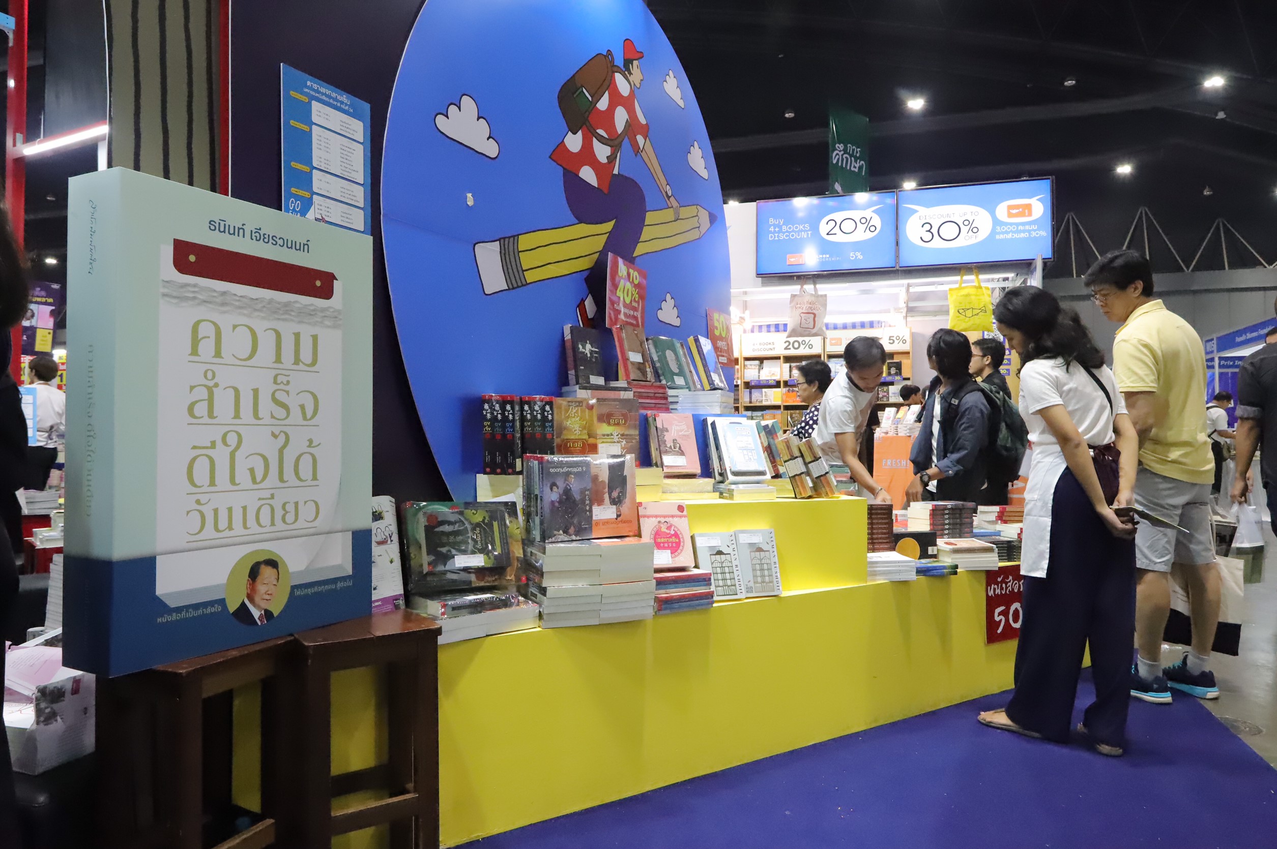 บุ๊กแฟร์จัด‘อิมแพ็ค’ครั้งแรก  สนพ.ลุ้น‘นักอ่าน-แฟนคลับ’ตามมาซื้อ