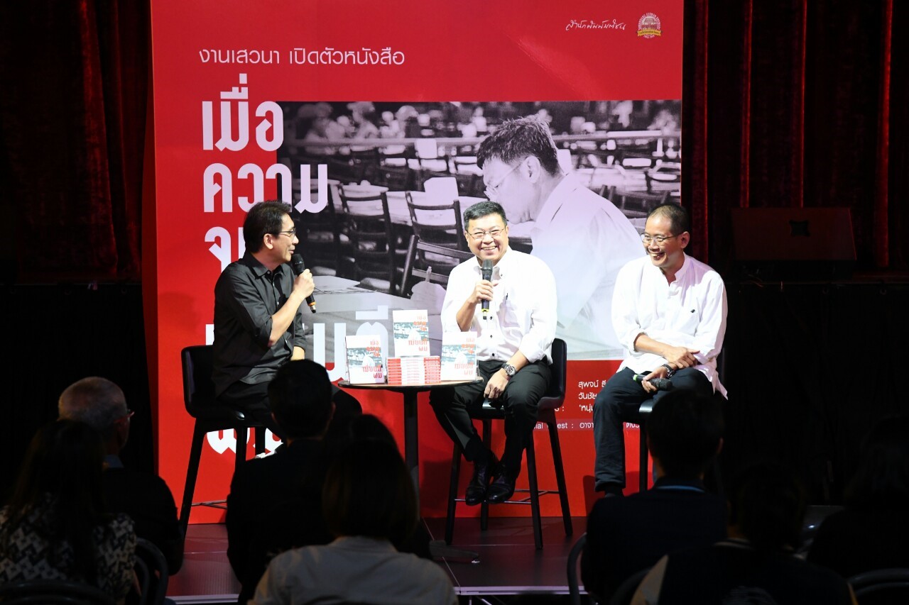 เคล็ดลับความสำเร็จหลังหม้อต้มเบียร์ ของ สุพจน์ ธีระวัฒนชัย แห่งเยอรมันตะวันแดง