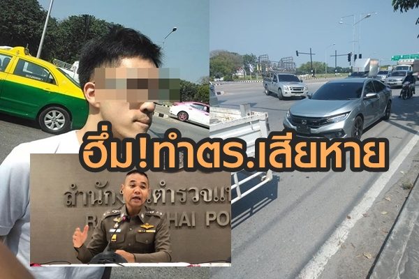 หัวร้อน3