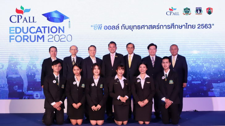 “ซีพี ออลล์” เล็งมอบทุน 1,000 ล้าน สนับสนุนยุทธศาสตร์การศึกษาไทย 2020