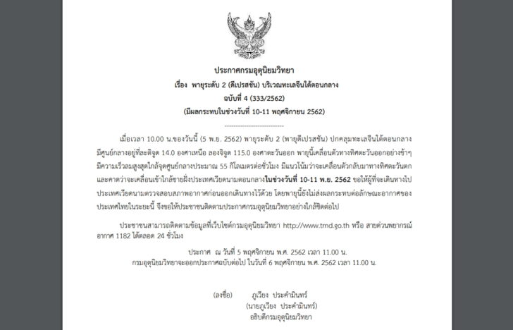 04-ดีเปรสชัน-5nov