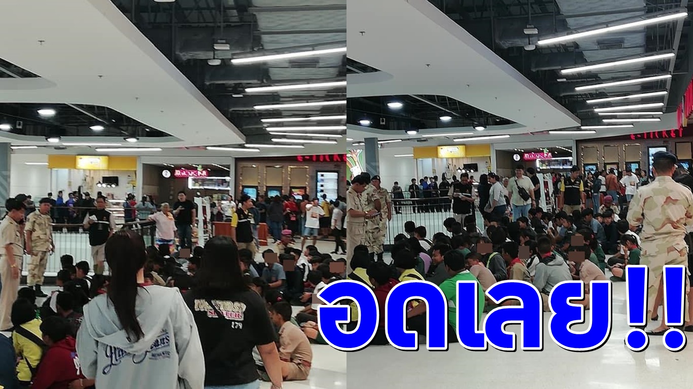 จบกัน! โซเชียลแชร์ภาพเด็กโดดเรียน ต่อคิวดูหนังราคา 25 บาท แต่ครูฝ่ายปกครองดันรู้ทัน
