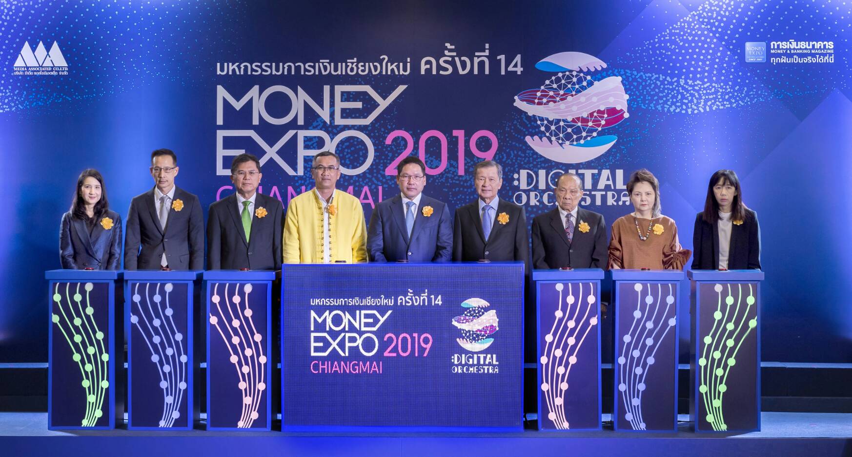 เปิดฉาก Money Expo กระตุ้นศก.เชียงใหม่ แบงก์-นอนแบงก์ ขนทัพอัดโปรฯแรงส่งท้ายปี