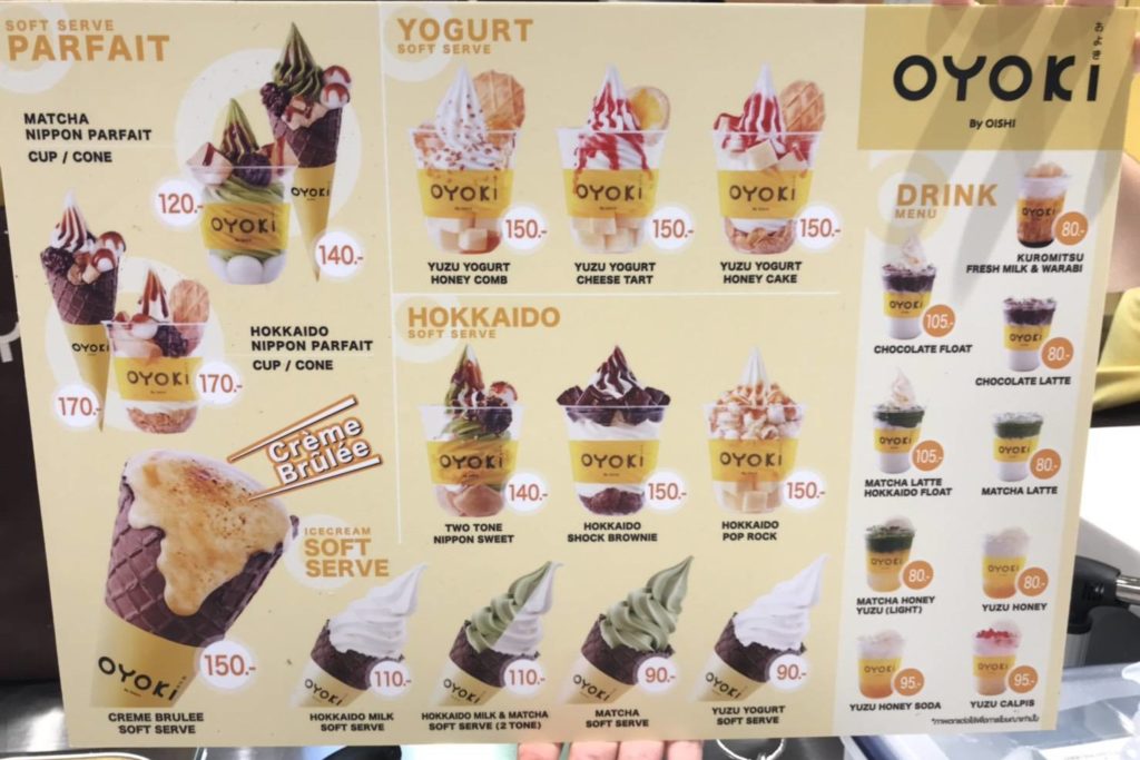 ร้านไอศกรีม OYOKI เมนู