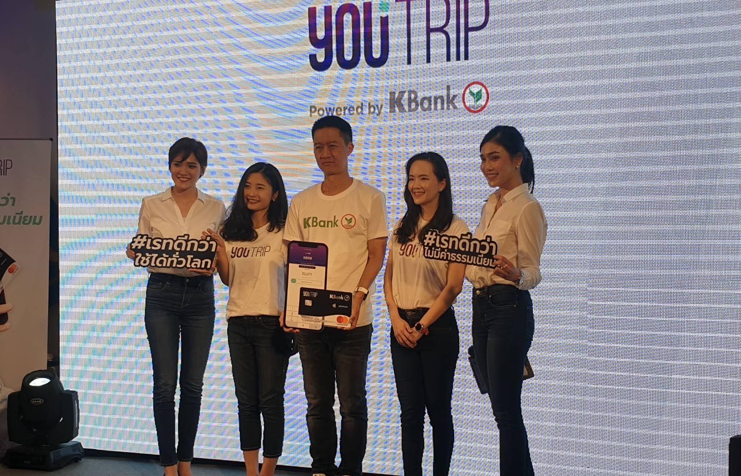 YouTrip ผนึก เคแบงก์ เปิดตัวแอปกระเป๋าเงินดิจิทัล ชูจุดเด่นเรทดี ฟรีค่าธรรมเนียม