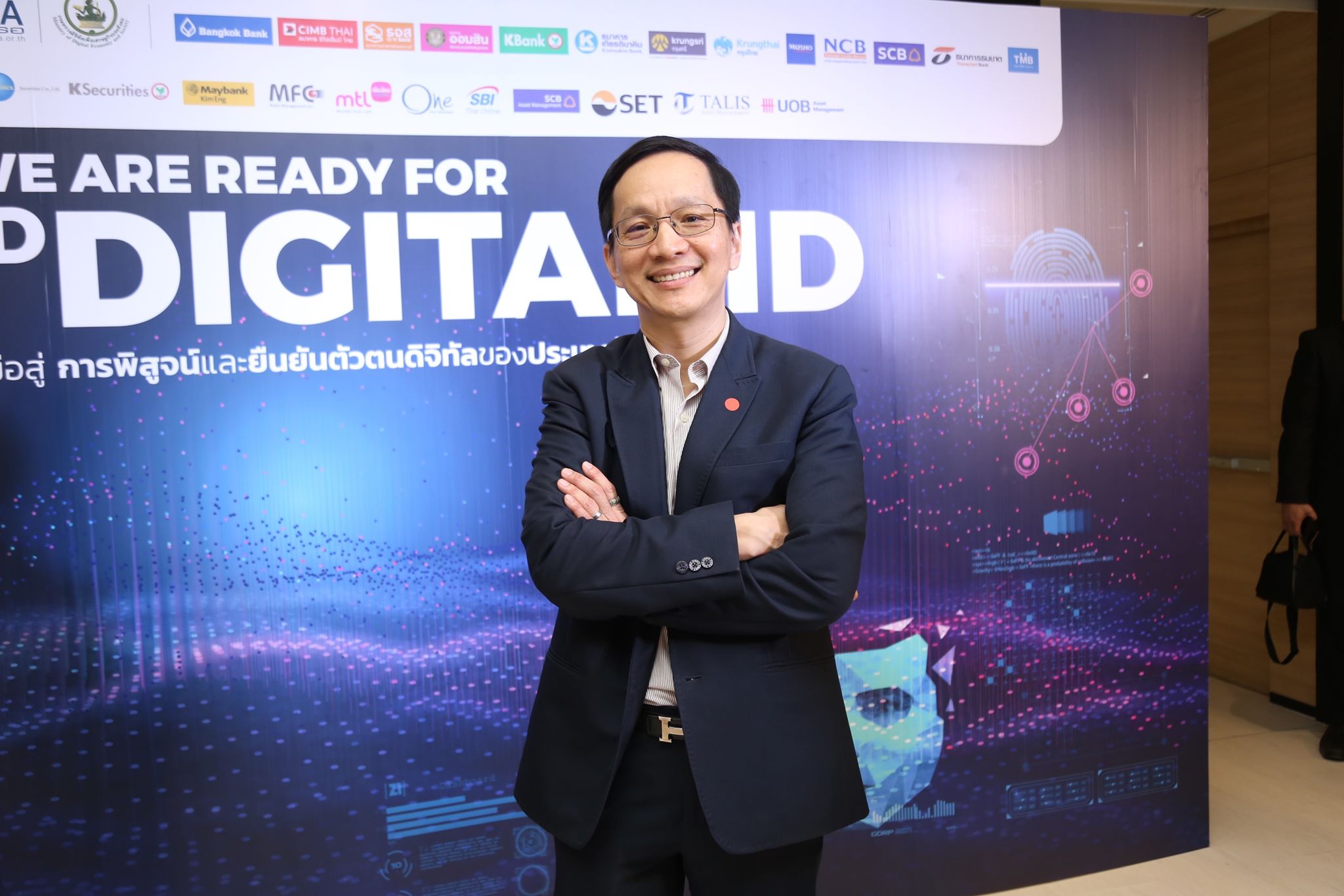 เชื่อม Digital Identity ภารกิจ NDID ก้าวสำคัญสู่ 4.0