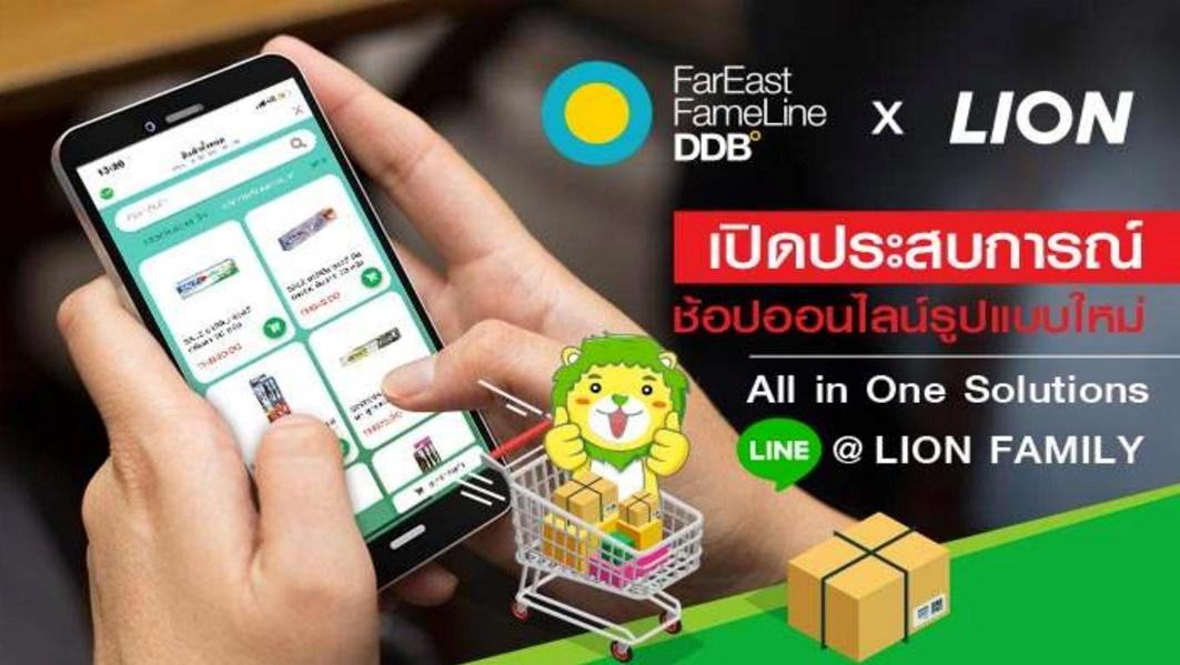 ‘LION Family’ การตลาดยุคใหม่ของไลอ้อน บนแพลตฟอร์ม LINE Official Account