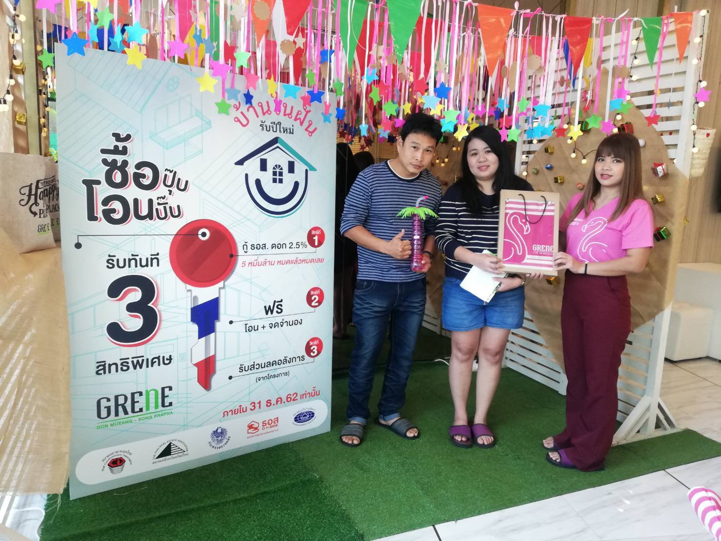 เริ่มแล้ว! “บ้านในฝัน รับปีใหม่” ซื้อ ปุ๊บ โอนปั๊บ รับทันที 3 สิทธิพิเศษ