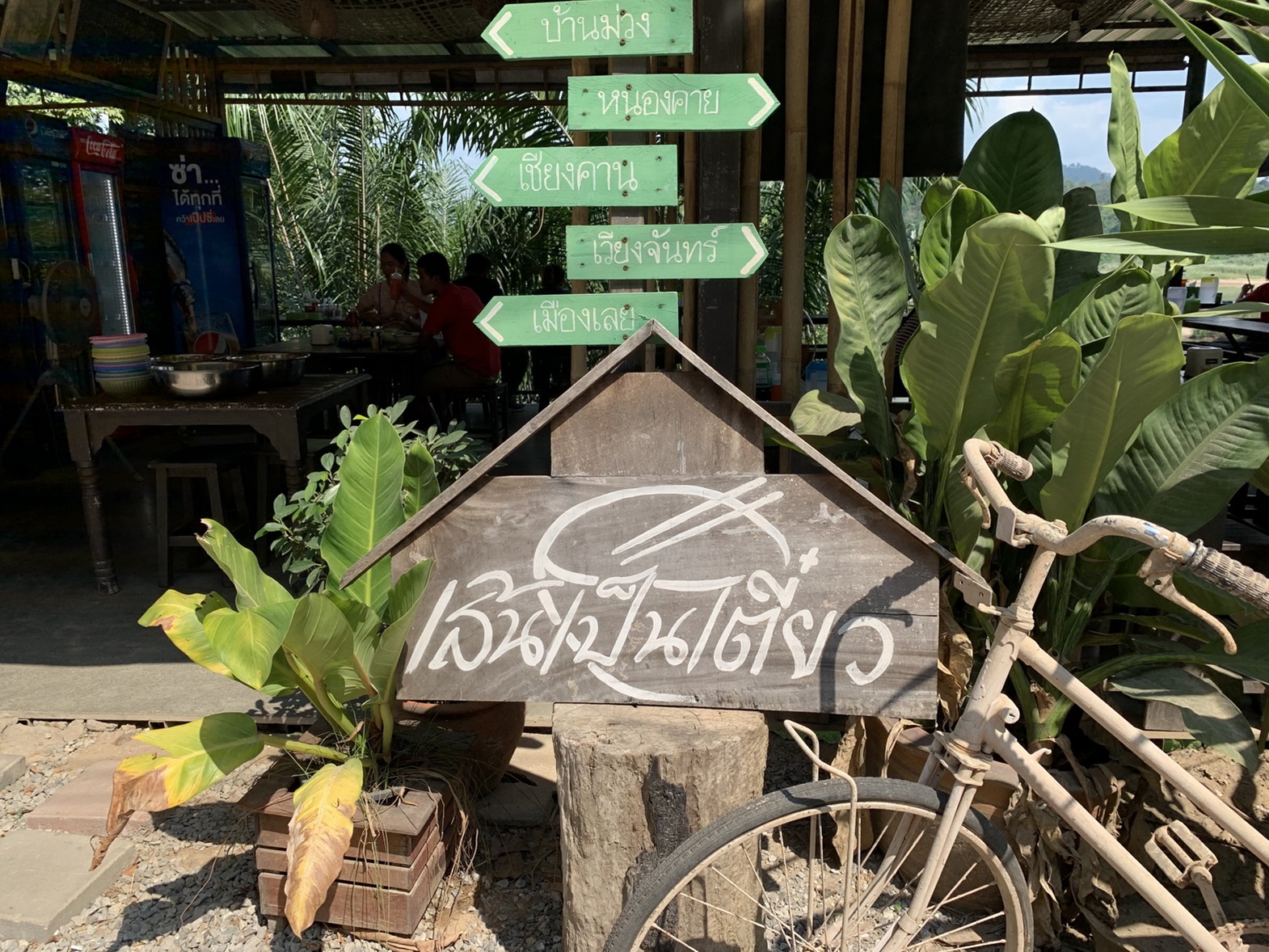 เก๋ไก๋สไตล์ธรรมชาติกับ“เส้นเป็นเตี๋ยว”ก๋วยเตี๋ยวห้อยขาชมวิวแม่น้ำโขงไทย-ลาว จ.หนองคาย