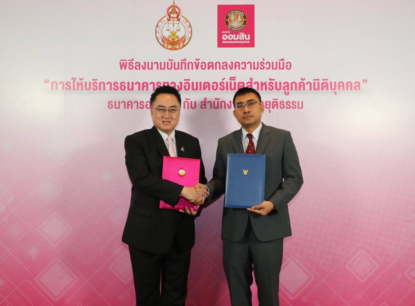 ออมสินผนึกศาลยุติธรรม พัฒนาระบบชําระเงินอิเล็กทรอนิกส์
