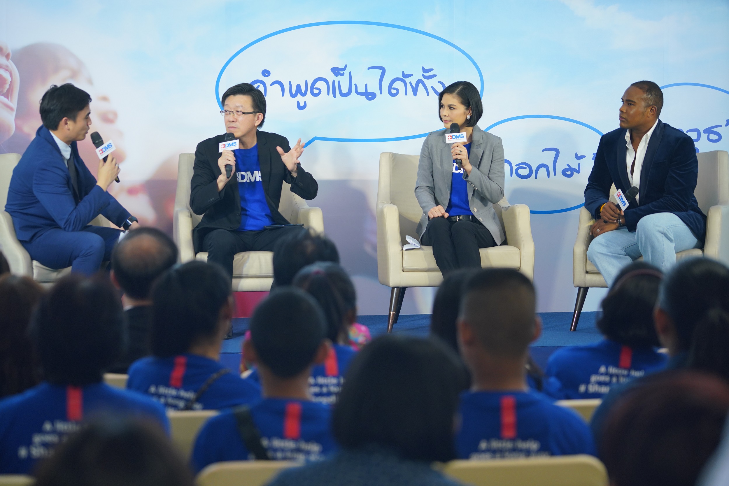 Dek Talk by BDMS คำพูดสร้างสรรค์ สร้างสังคมน่าอยู่