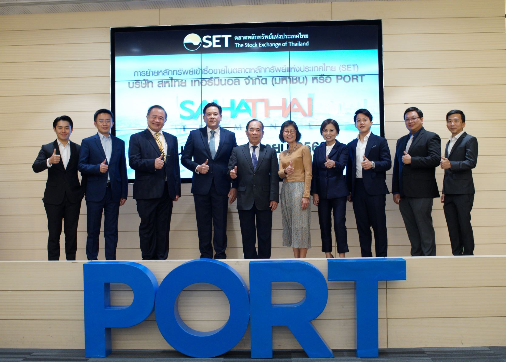 PORT ย้ายกระดานเทรด SET วันนี้ หวังเพิ่มสภาพคล่องหลักทรัพย์-ลดข้อจำกัด นลท.เข้าเทรด