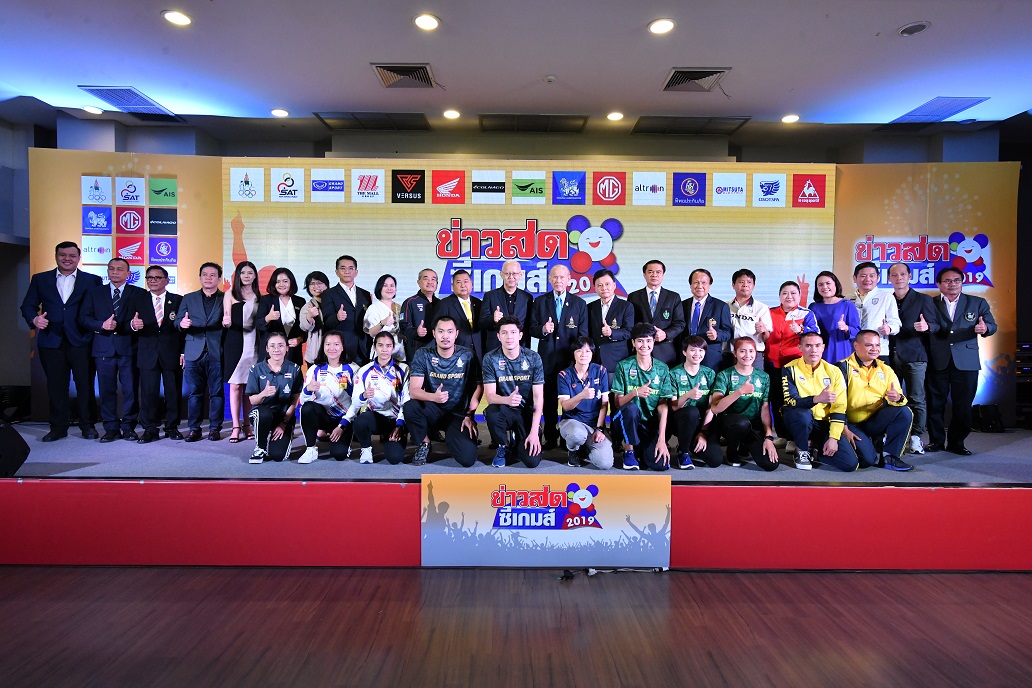 “ข่าวสด” จับมือพันธมิตร สนับสนุนนักกีฬาไทยสู้ศึกซีเกมส์ มอบโชคคนอ่าน รวมมูลค่า 8 ล้านบาท