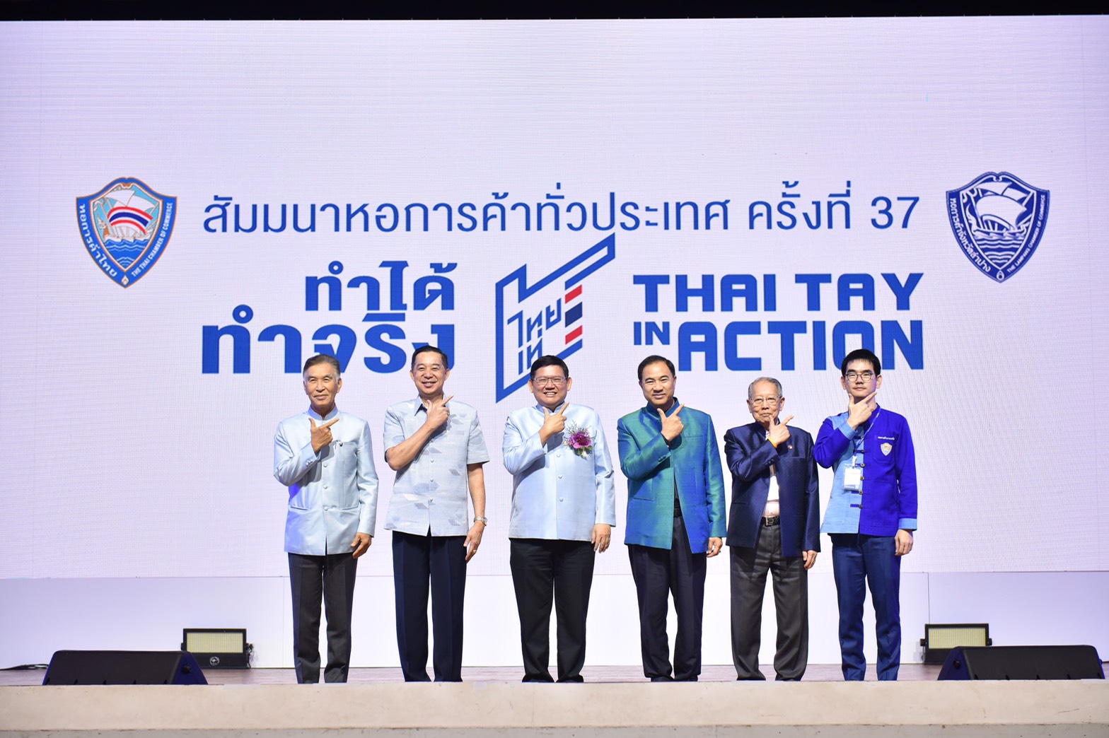 หอการค้าไทยเปิดสัมมนาฯ “THAITAY In ACTION: ไทยเท่ ทำได้ ทำจริง”