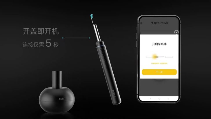 ไม้แคะหูอัจฉริยะ Xiaomi ไม้แคะหูอัจฉริยะ Xiaomi