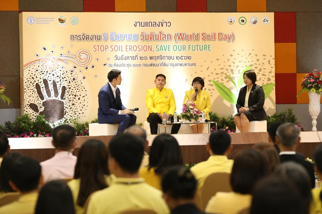 ภาพจากงานแถลงข่าว วันดินโลก 5 ธันวาคม 2562