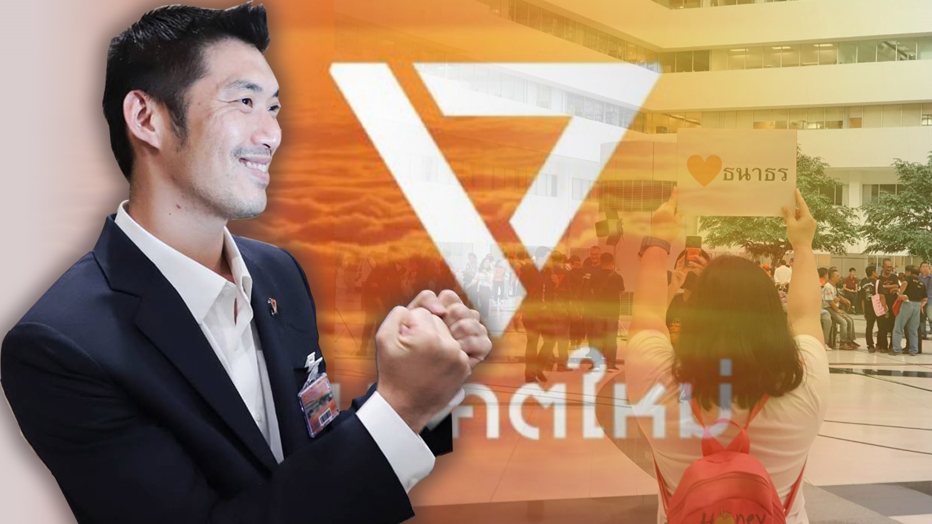 ธนาธร บทใหม่ “นอกสภา” ลุ้นโทษอาญา-คดียุบพรรค