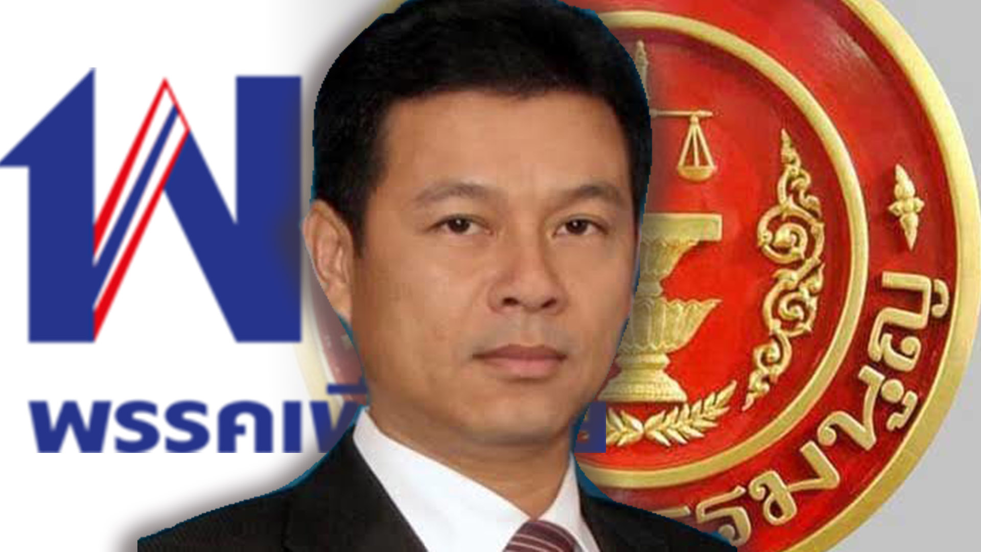 “เพื่อไทย” สู้เลือกตั้งซ่อม ชิงตัวแทน “ส.ส.ขอนแก่น”