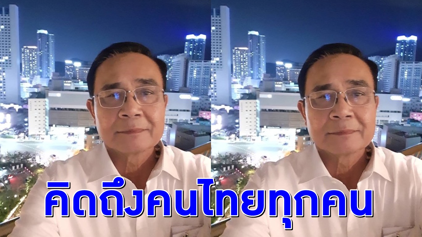 ‘บิ๊กตู่’ ส่งเซลฟี่จากเกาหลี ฝากความคิดถึงคนไทย ย้ำจะทำหน้าที่ให้ดีที่สุด