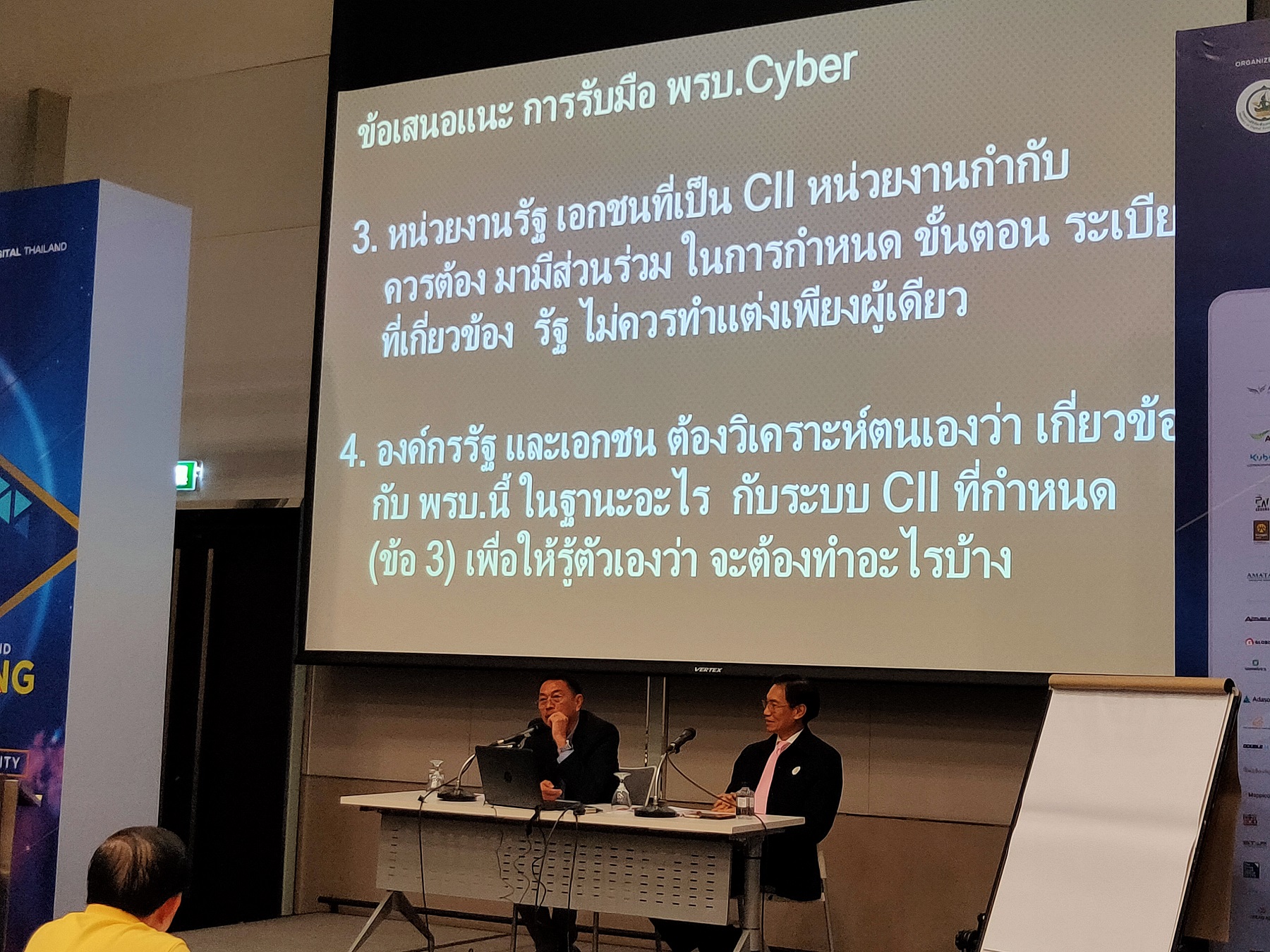 “ไซเบอร์-ข้อมูล”ไร้แนวปฏิบัติ เอกชนหวั่นใจเสี่ยงโทษหนักทั้ง”คุก-ปรับ”