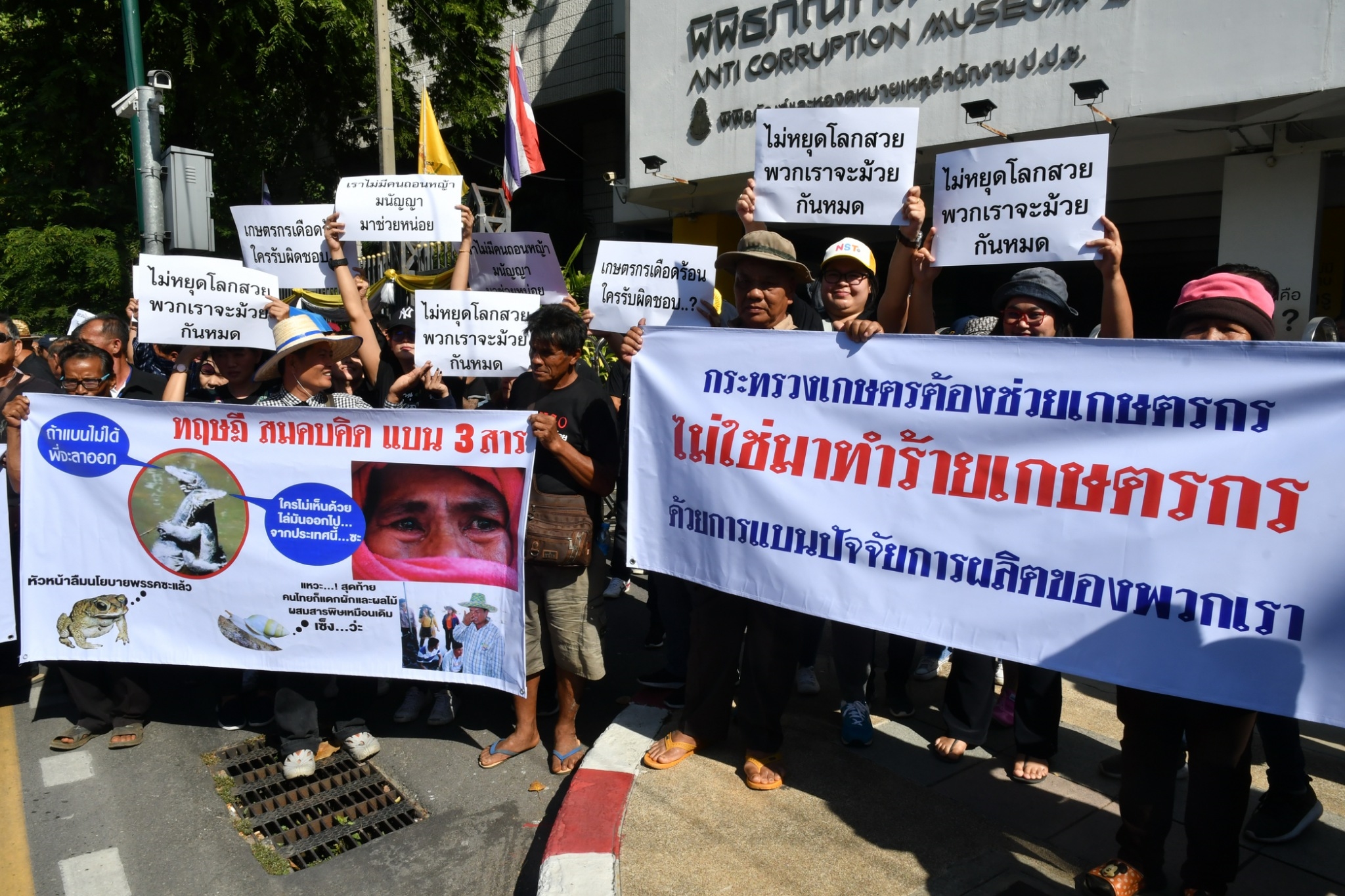 3 สารพิษแก้ปัญหาแค่หน้าตัก