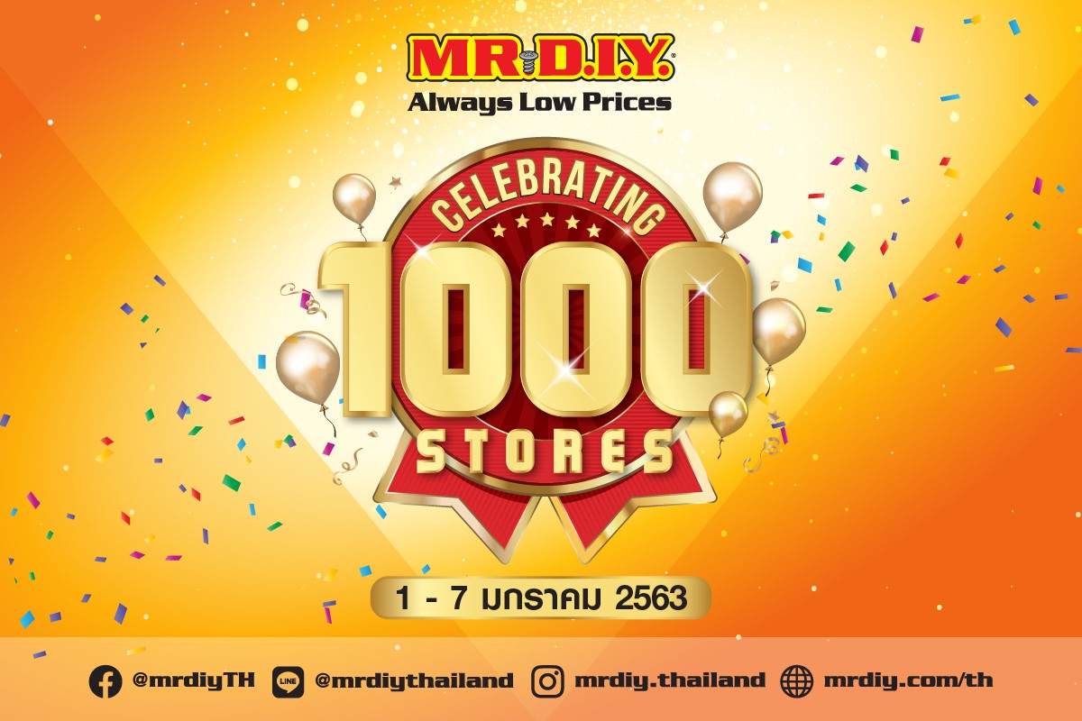 ฉลอง 1000 สาขา โปรจัดหนัก MR.DIY ส่งแคมเปญใหญ่ “ช้อป ลุ้น ซิ่ง” ชิงรางวัลมากกว่า 200 รางวัล
