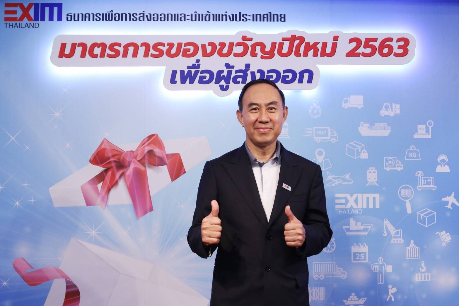 EXIM BANK ออกสินเชื่ออุ้มเอสเอ็มอีวงเงินรวม 6 พันล้าน-หวังเพิ่มสภาพคล่องผู้ประกอบการ 750 ราย