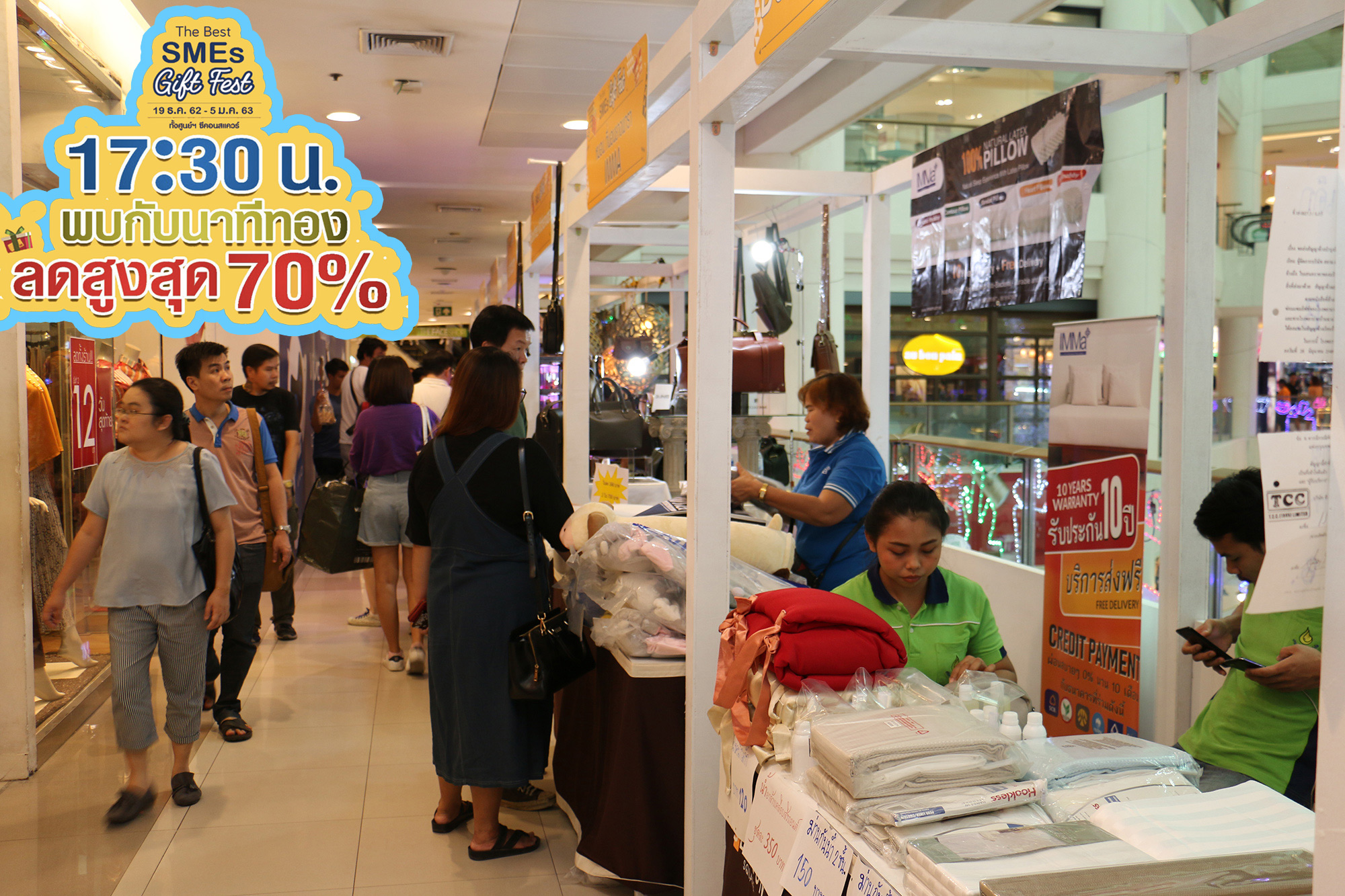 ธพว.มอบของขวัญปีใหม่ คลอดมาตรการเพิ่มรายได้ ลดภาระการชำระหนี้ และสินเชื่อดอกเบี้ยพิเศษ
