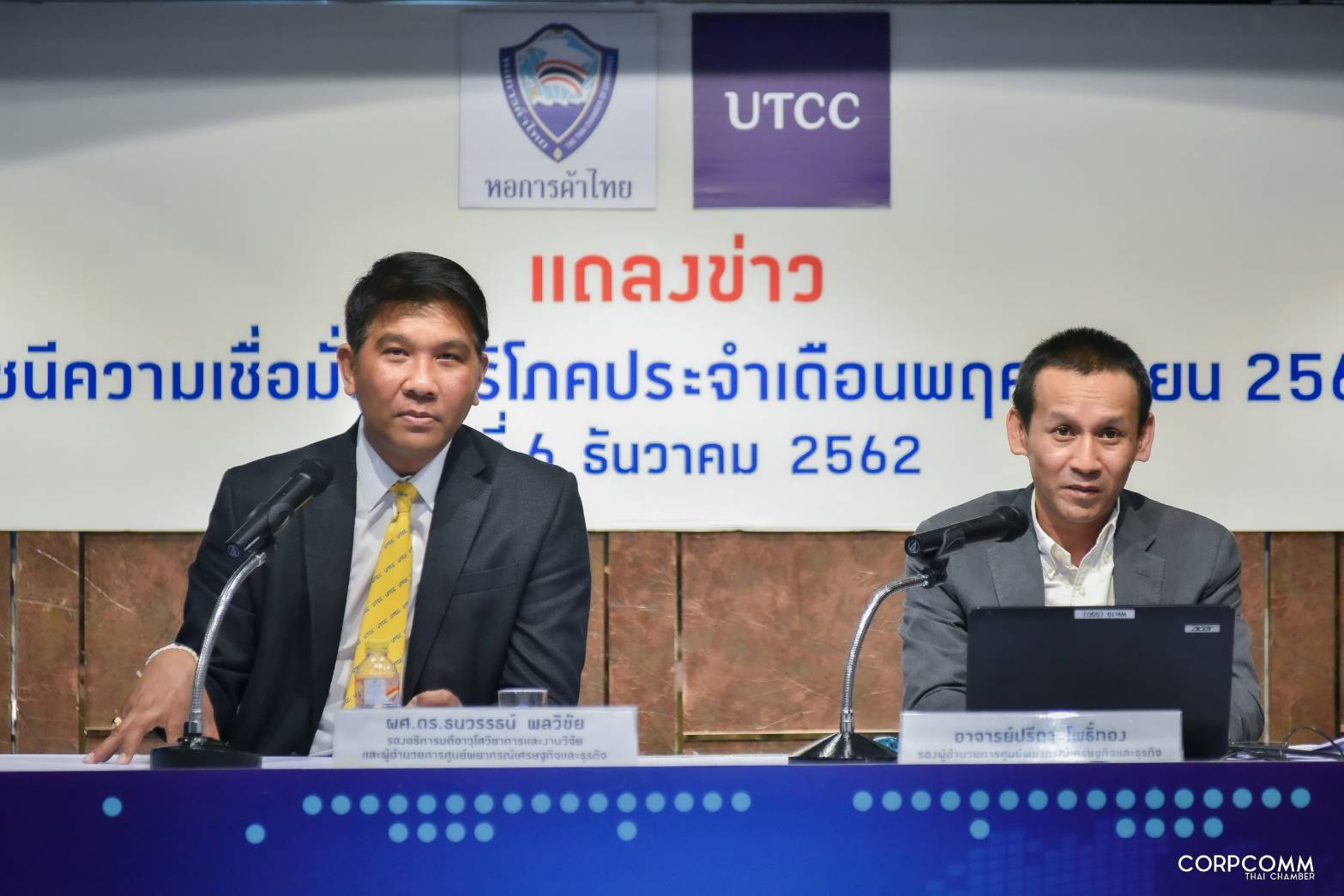 ดัชนีเชื่อมั่นผู้บริโภครูดต่อเนื่องเป็นเดือนที่ 9  ต่ำสุดในรอบ 67 เดือน